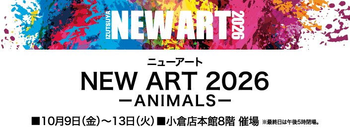 NEW ART 2026 -ANIMALS-