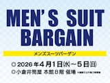 <span class="redV">【予告】</span>メンズスーツバーゲン