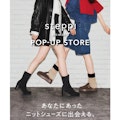 〈Steppi(ステッピ)〉POP UP