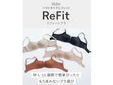 〈ワコール〉新商品「リフィットブラ」紹介