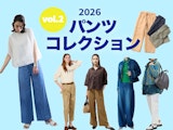 2026 パンツコレクションvol.2