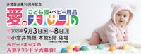 愛の大バザール