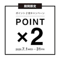 〈BoConcept〉ポイント2倍キャンペーン