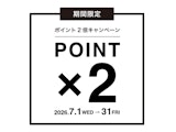〈BoConcept〉ポイント2倍キャンペーン