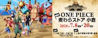 出張店「ONE PIECE 麦わらストア 小倉」