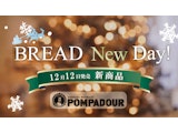 <span class="redV">【予告】</span>〈ポンパドウル〉12月新商品のご案内