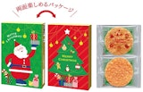 〈桂新堂〉季節限定商品　赤えび炙り焼き(クリスマス)