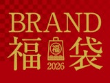 BRAND福袋2026