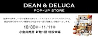 DEAN & DELUCA POP-UP STORE