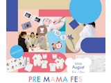 <span class="redV">【予告】</span>〈ファミリア〉プレママフェス -for the first 1000 days-