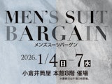 <span class="redV">【予告】</span>メンズスーツバーゲン