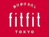 〈fitfit〉fitfit meポイント大還元祭