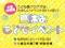 夏休みこどもイベント
