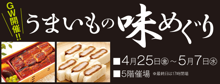 山口店 | 井筒屋 IZUTSUYA 山口店 | 井筒屋 IZUTSUYA