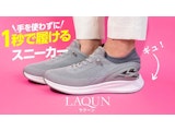 〈LAQUN(ラクーン)〉 期間限定販売会