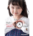 〈ラグマート〉ハロウィン特別企画 HAPPY 10days