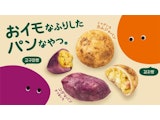 〈融合〉韓国フード「カムジャパン」「コグマパン」 期間限定販売