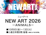 <span class="redV">【予告】</span>NEW ART 2026 -ANIMALS-