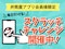 【井筒屋アプリ会員様限定】毎日引けるスクラッチチャレンジ！
