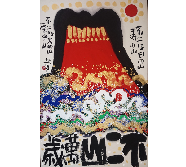 佐藤勝彦 絵 地蔵 日日佳境（佐藤勝彦 『悠遊』 墨彩画 - 北海道画廊）