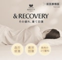 〈ワコール〉快眠フェア