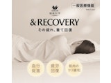 〈ワコール〉快眠フェア