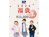 <span class="redV">【予告】</span>〈KP / KPBOY〉2026福袋