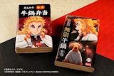 〈柿安ダイニング〉『黒毛和牛 無限 牛鍋弁当』 販売
