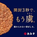〈桂新堂〉「赤えび炙り焼き」がリニューアル！お試しキャンペーン実施中。