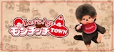 Let’s！go モンチッチTOWN