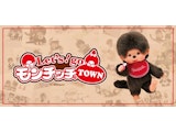 Let’s!go モンチッチTOWN