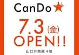 100円ショップ 〈キャンドゥ〉 オープン！