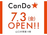 100円ショップ 〈キャンドゥ〉 オープン!