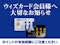 ウィズカード会員様へ大切なお知らせ