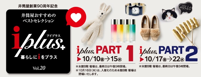 iplus Vol.20