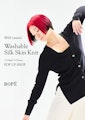 〈ROPÉ〉WEB限定品Washable Silk Skin Knit 期間限定販売