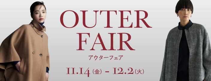 アウターフェア