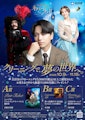 〈クリーニング 白洋舎〉秋の衣替えキャンペーンのご案内