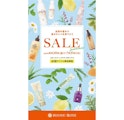 〈ハウスオブローゼ〉2025年　SUMMER  SALE