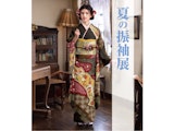 <span class="redV">【予告】</span>夏の振袖展