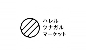 ハレル ツナガルマーケット