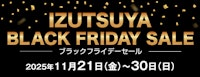 IZUTSUYA ブラックフライデーセール