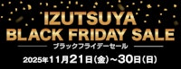 IZUTSUYA ブラックフライデーセール