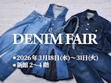 DENIM FAIR デニムフェア