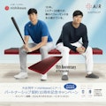 〈nishikawa〉大谷翔平×nishikawa「エアー」マットレス送料無料キャンペーン