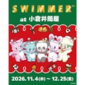 〈SWIMMER〉期間限定販売