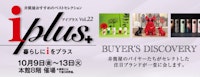 iplus Vol.22