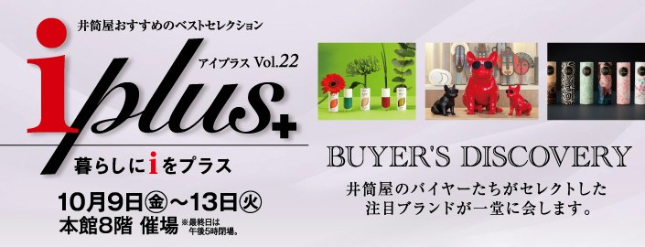 iplus Vol.22