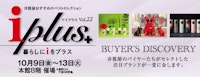 iplus Vol.22