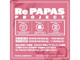 〈パパス〉〈マドモアゼルノンノン〉リサイクルキャンペーン